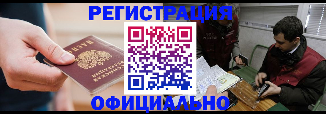 прописка паспорт в Меленках