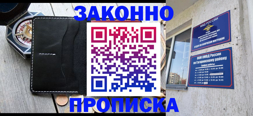 прописка иностранных граждан в Меленках