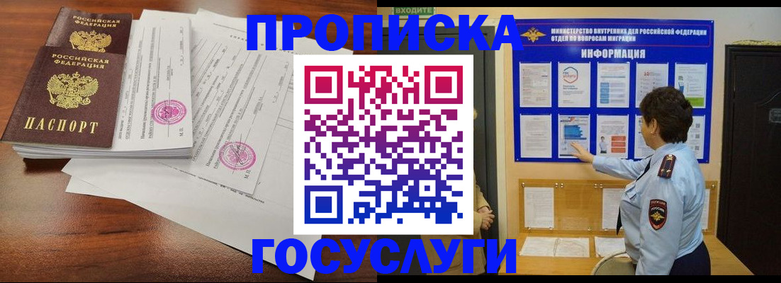 временная регистрация поиск в Меленках